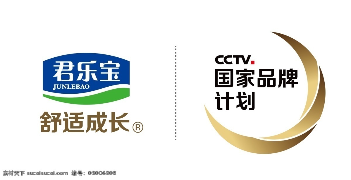 君 樂 寶 標志 君樂寶 國家計劃 矢量圖 多種標志 君樂寶標志 logo 標準版