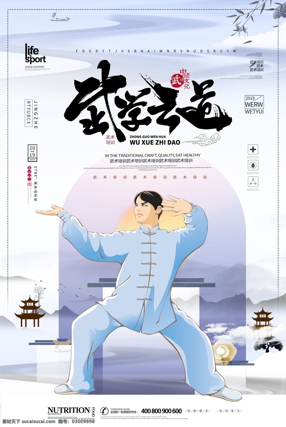 中華武術(shù) 武術(shù)學(xué)校 功夫 功夫文化 武俠 武俠風(fēng) 中國功夫 功夫掛畫 功夫展板 功夫宣傳 武術(shù) 武功 功夫海報(bào) 少林功夫 功夫培訓(xùn)班 功夫毛筆字 真功夫 功夫海報(bào)設(shè)計(jì) 手上功夫 功夫傳授 功夫字體 功夫培訓(xùn) 功夫?qū)W校 功夫班 武術(shù)海報(bào) 中國風(fēng)