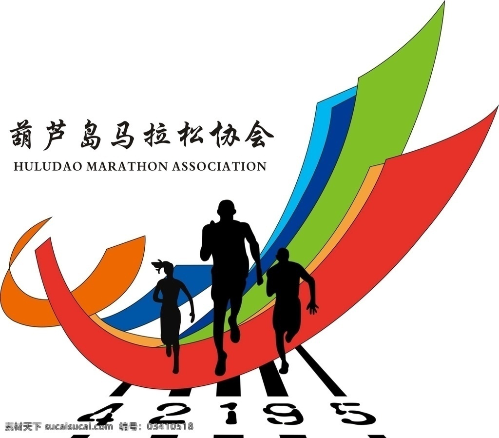 葫芦岛 马拉松 协会 logo 标志 马拉松协会