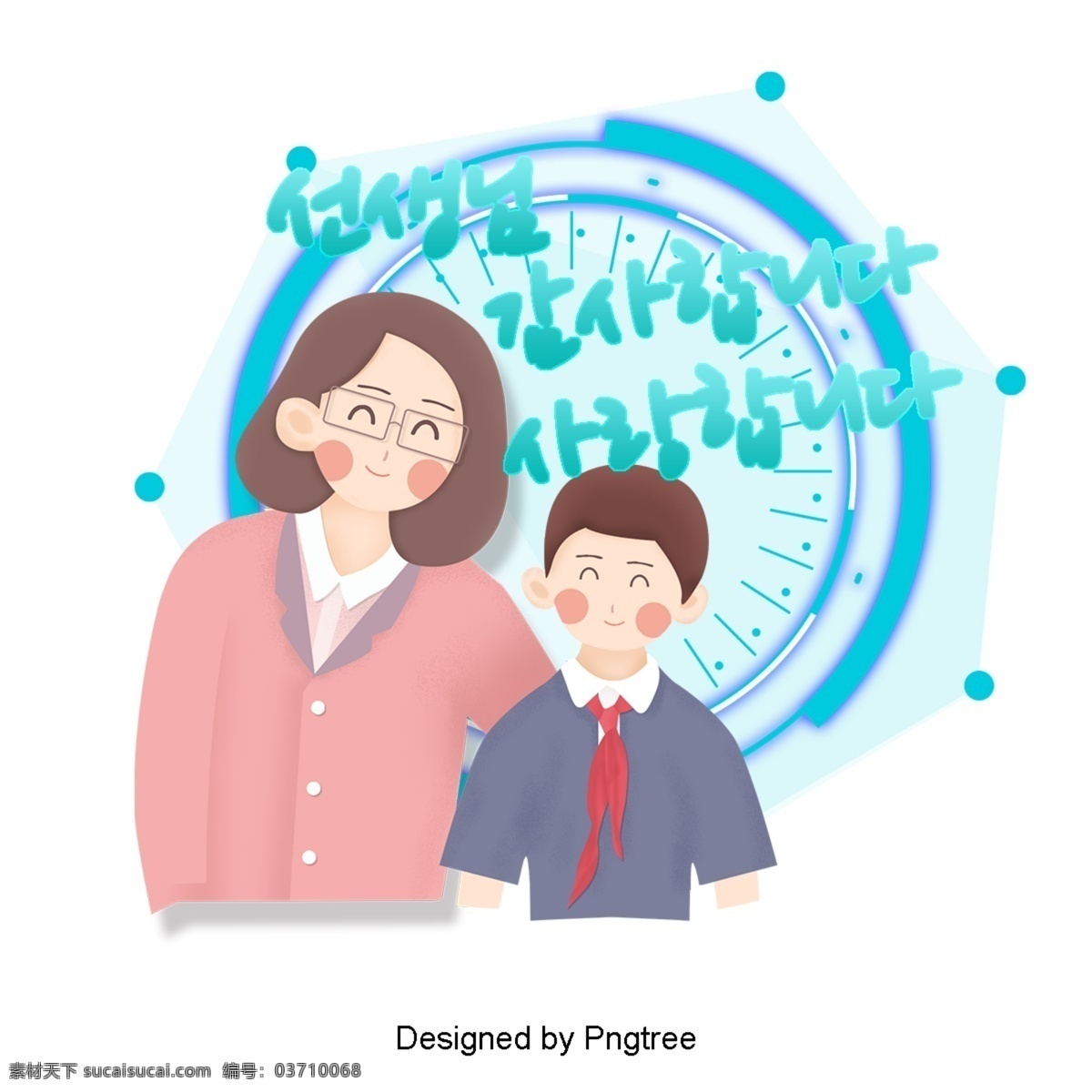 老師 謝謝 我愛你 所有 溫暖 美麗 字體 學生 學生們 熱情 可愛 字形