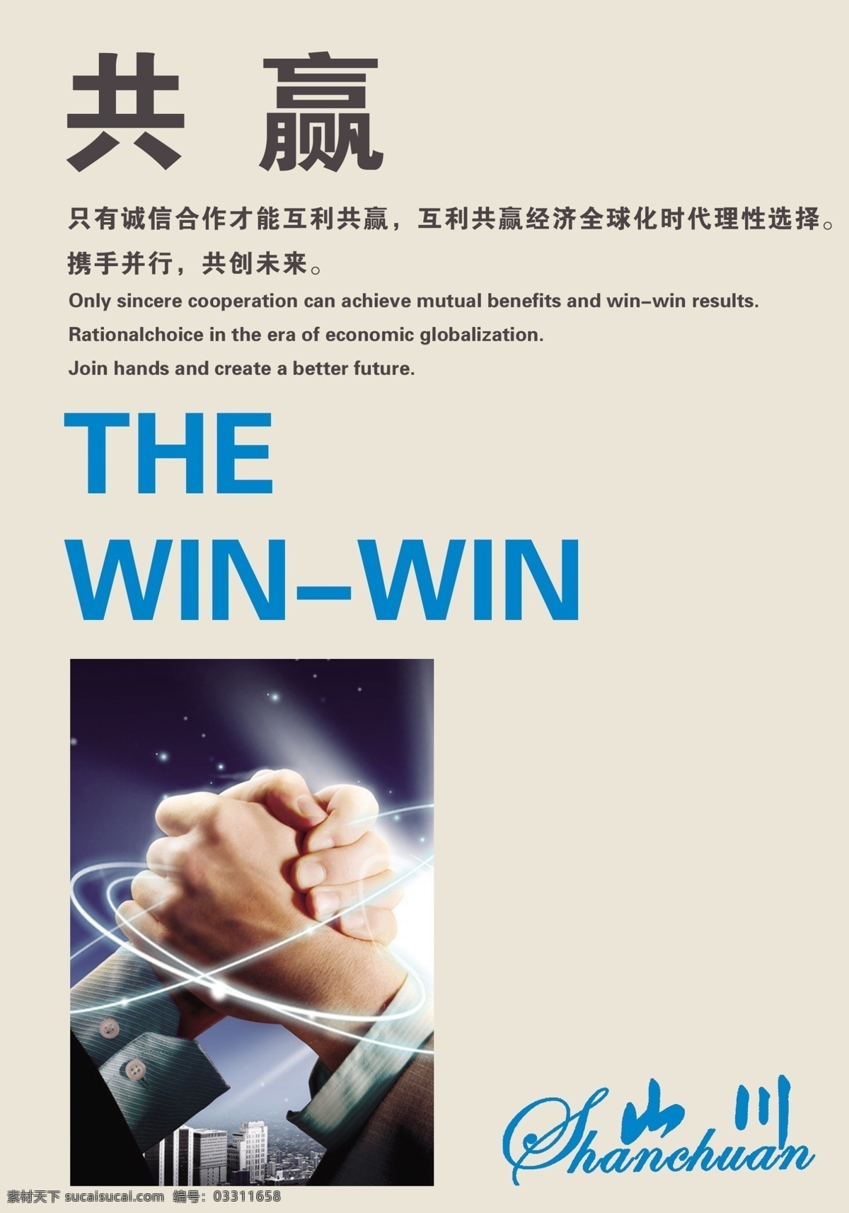 企业文化 励志 激励 学习 成长 合作 共赢 领航