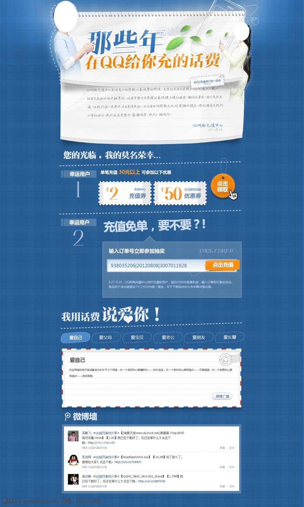充值 电商 网站 模板 企业网站 网站模板 公司网站 工厂网站 网站首页 pc网站 科技网站 英文网站 外国网站 首页模版 运动网站 教育网站 医院网站 游戏网站 网页素材