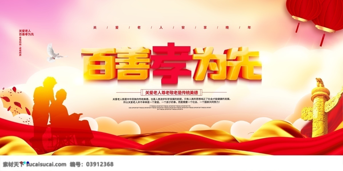 关爱老人图片 关爱老人 空巢老人 老年人 孤寡老人 老人医院 爱老敬老 养老院展板 尊老敬老 关心老人 关爱老人展板 关爱老人海报 家 孝道 孝顺 重阳节 尊老爱幼 关爱老人公益 关爱老人文化 关爱老人行动 关爱空巢老人 关爱老人残疾 老人 老人健康 养老院 养老院公益 养老 夕阳红 关爱公益海报