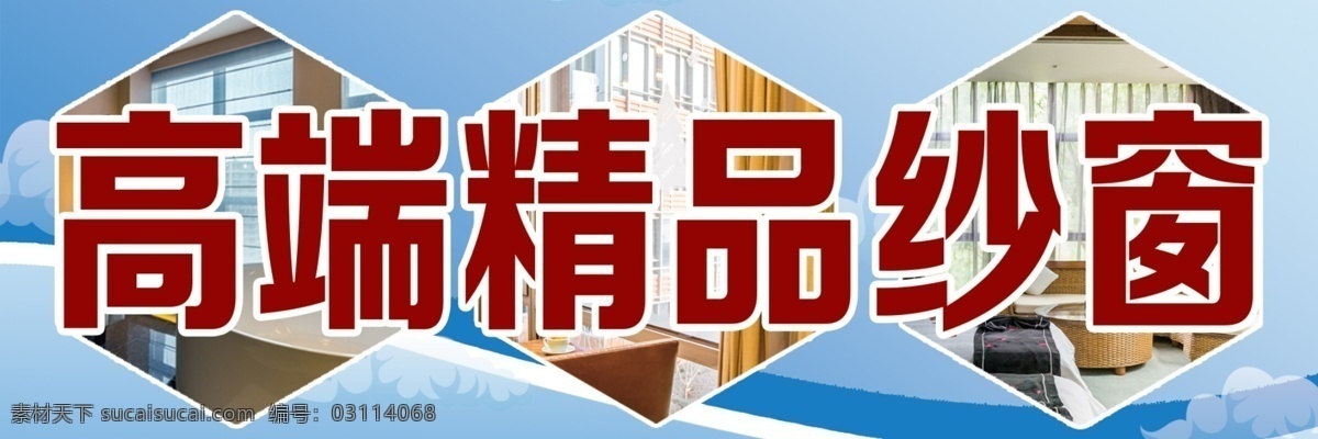 高端精品纱窗 高端 精品 纱窗 蓝色 线条 棱形