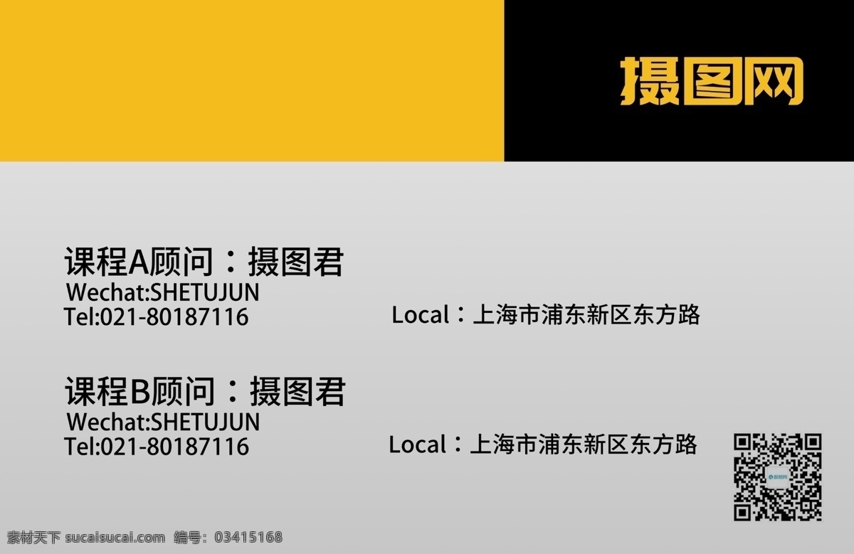 黄色 商务 简约 名片设计 名片 个人名片 企业名片 通用名片 商务名片 简洁名片 简约名片 简洁 简约名片背景 名片模板