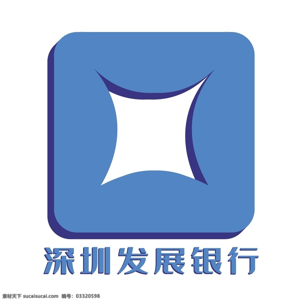 藍(lán)色 深圳發(fā)展銀行 logo 圖標(biāo) logo圖標(biāo) 貸款機(jī)構(gòu) 貨幣信貸 矢量銀行 金融機(jī)構(gòu) 手機(jī)app 免摳圖png 千庫(kù)原創(chuàng)