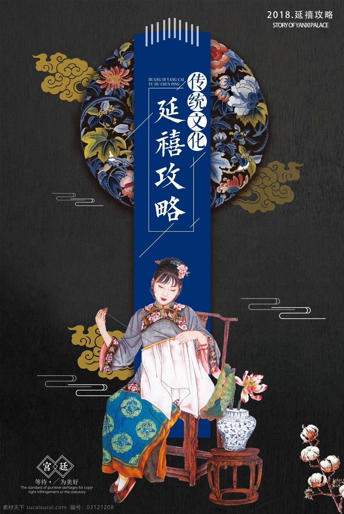 刺繡圖片 刺繡 中國刺繡 蘇繡 民間手工藝品 明繡 云南刺繡 銹 民間刺繡 刺繡團(tuán)購 刺繡歷史 刺繡包 繡花 手工刺繡 疍家刺繡 中華刺繡 花紋 刺繡花紋 傳統(tǒng)刺繡 苗族刺繡 刺繡精品 刺繡海報(bào) 刺繡廣告 刺繡高炮 刺繡裝飾畫 刺繡掛畫 刺繡宣傳 刺繡畫冊 刺繡易拉寶 刺繡燈箱 刺銹
