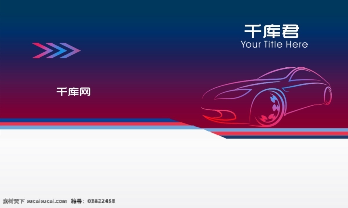 漸變 時(shí)尚 創(chuàng)意 現(xiàn)代 名片設(shè)計(jì) 創(chuàng)意名片 簡(jiǎn)約 企業(yè)名片 商務(wù)名片 管理人名片