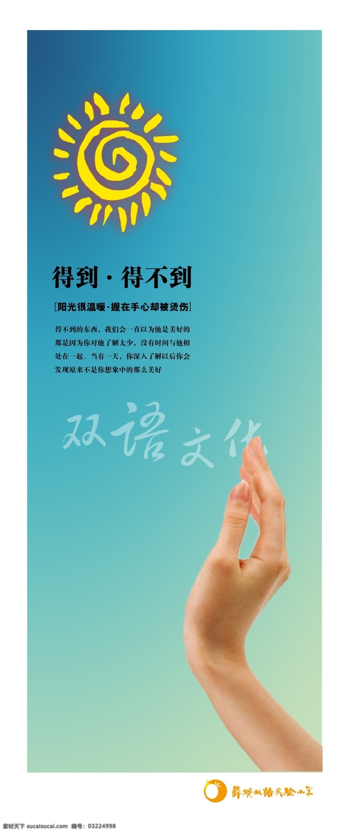 企業(yè)精神 企業(yè)標(biāo)語 標(biāo)語 展板 制度 企業(yè) 人 手 責(zé)任 房地產(chǎn) 萬眾一心 高樓 背景 源文件 psd分層 展板模板 廣告設(shè)計(jì)模板 分層