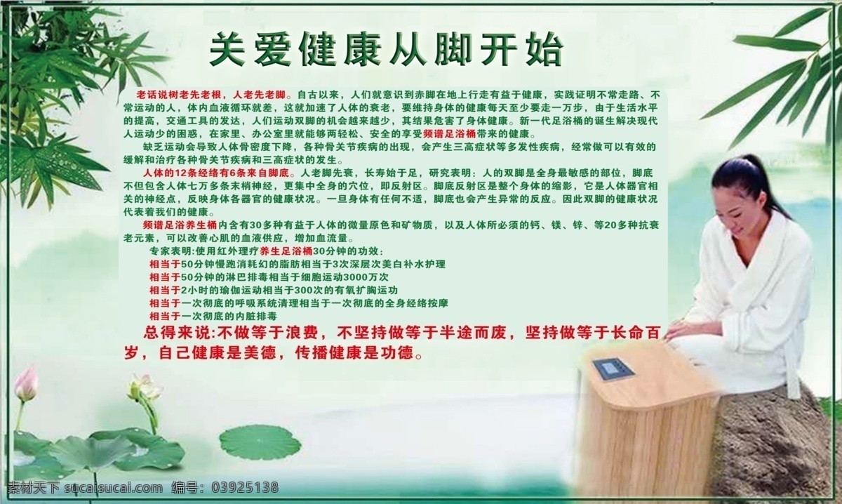 足浴 海报图片 足 浴 桶 设计模板 脚 泡脚 保健 足浴保健海报 足浴保健 源文件 中文 模板 网页模板 全屏海报免 童话 木桶 促销 香柏木 柏木 介绍 工艺 泡脚木桶 海报专辑
