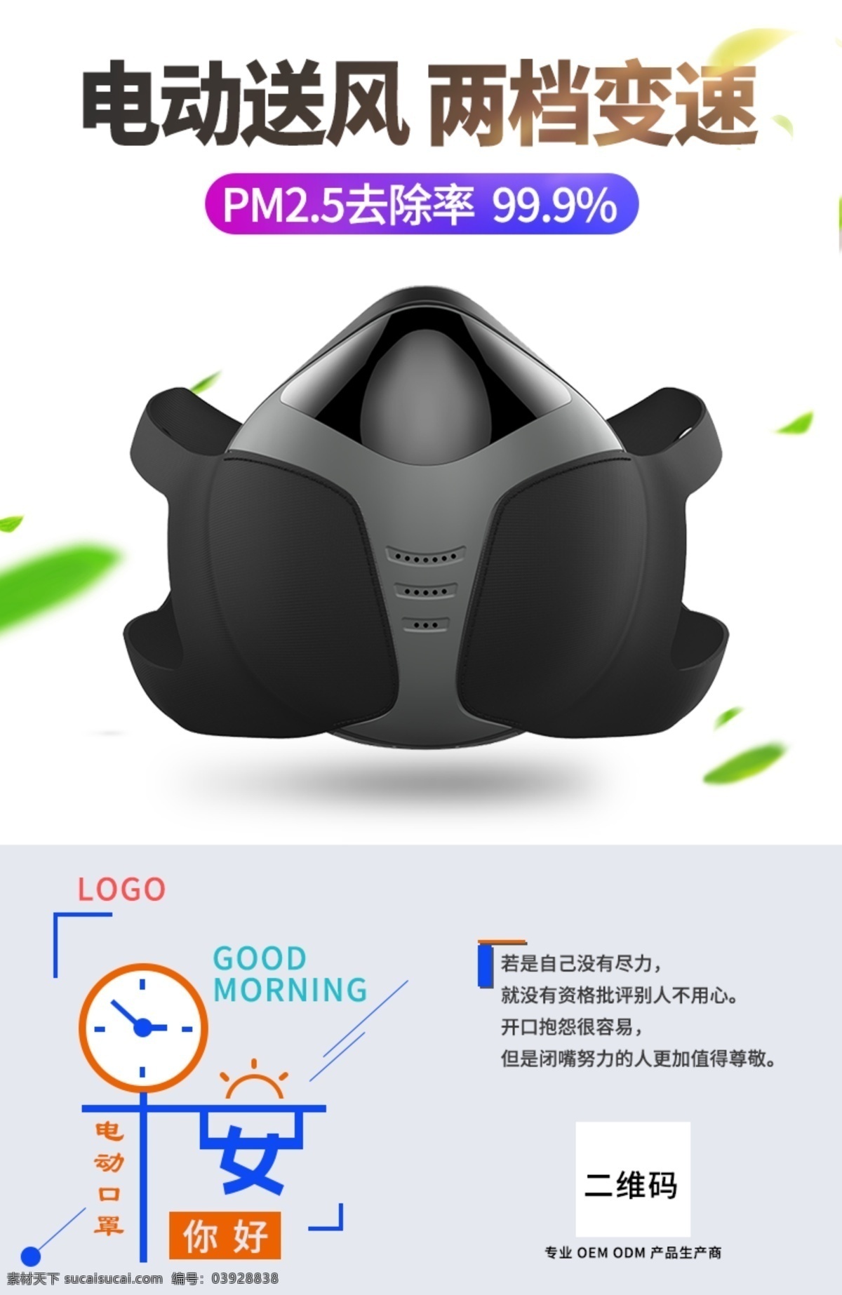 夢想 早安夢想 花瓶 電動牙刷 聲波 早安海報 早安物語 早安微信 溫馨 青春 夢想插畫 追夢 文藝小清新 奮斗 拼搏 心靈雞湯 晚安 正能量 日簽 早晚安 新的一天