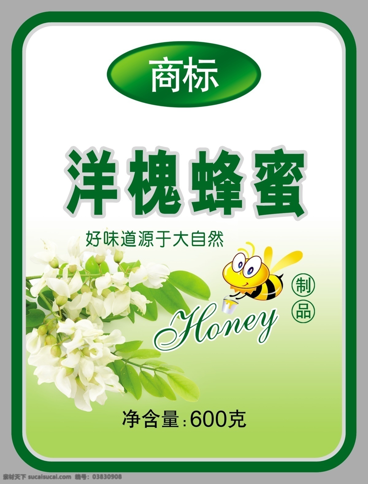 紫云英 蜂蜜瓶贴 瓶贴设计 psd分层 标贴 包装设计