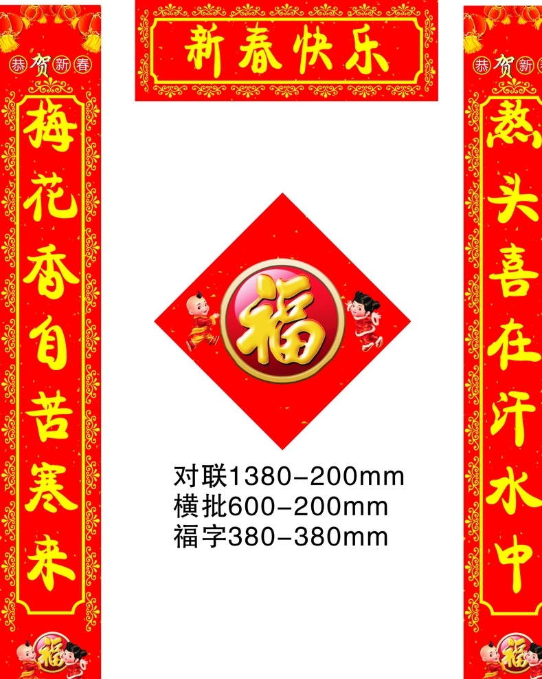 春聯(lián) 對聯(lián) 福字 新春對聯(lián)圖片 新春對聯(lián) 對聯(lián)設(shè)計(jì) 春聯(lián)設(shè)計(jì) 對聯(lián)廣告設(shè)計(jì) 新年正門裝飾 新年對聯(lián) 春節(jié)對聯(lián) 牛年對聯(lián)模板 對聯(lián)素材 牛年春節(jié)對聯(lián) cdr設(shè)計(jì)