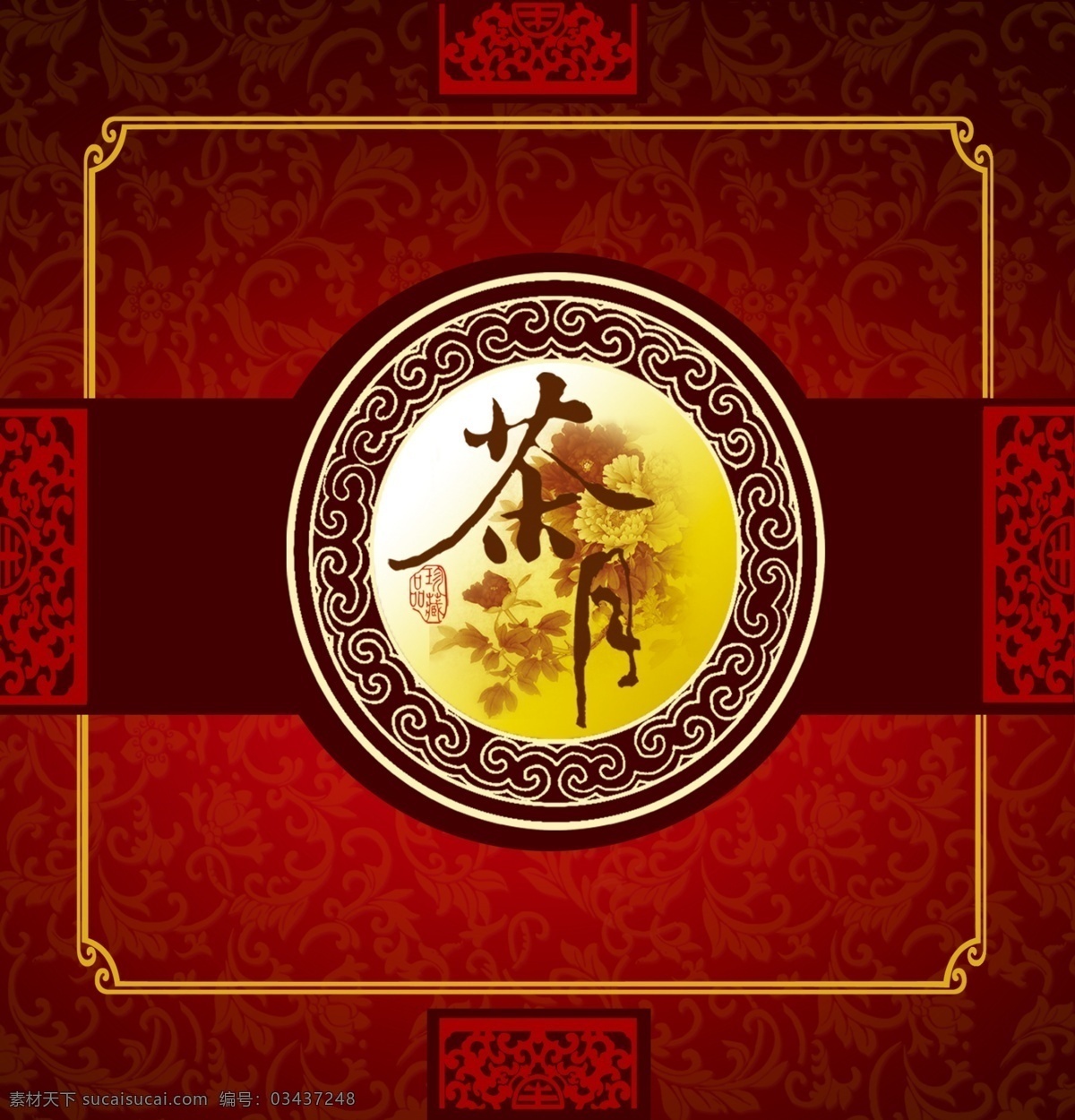 中國(guó) 風(fēng) 包裝 中國(guó)風(fēng)包裝 包裝設(shè)計(jì) 常用包裝 包裝模板 簡(jiǎn)約包裝 包裝彩盒 彩盒包裝 通用包裝 小家電包裝 電器包裝 設(shè)計(jì)圖 包裝刀模 服飾包裝 飾品包裝盒 化妝品包裝 保健品包裝 電子產(chǎn)品包裝 數(shù)碼包裝 高檔包裝盒 高端包裝 包裝圖 唯美包裝 天地蓋包裝 高檔包裝 食品包裝 產(chǎn)品包裝 飲料包裝 分層