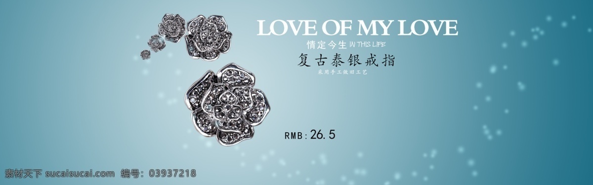 復(fù)古 泰 銀飾品 藍色背景 飾品 泰銀 淘寶素材 淘寶促銷海報