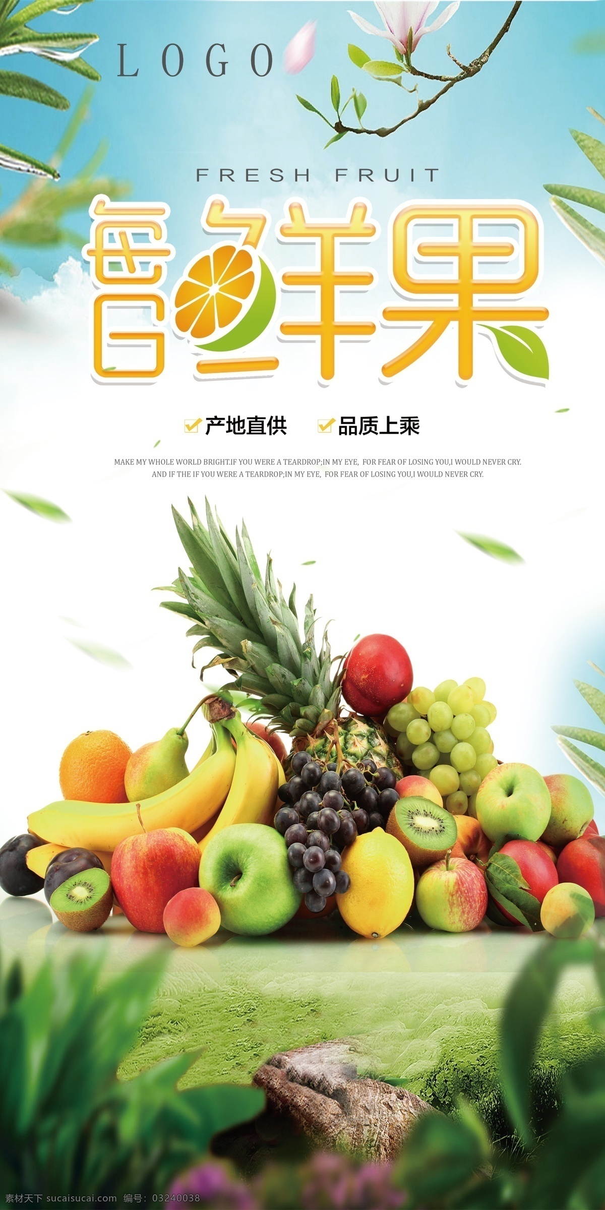 水果燈箱 鮮果燈箱 水果海報 水果鮮果 水果噴繪 水果寫真 ps