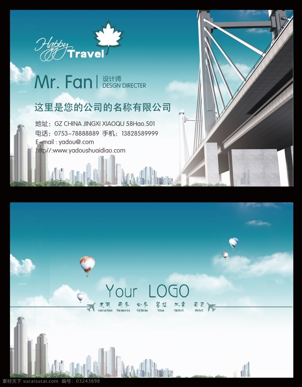 景區(qū)名片 機(jī)票名片 機(jī)票預(yù)訂 航空公司 名片 灰色