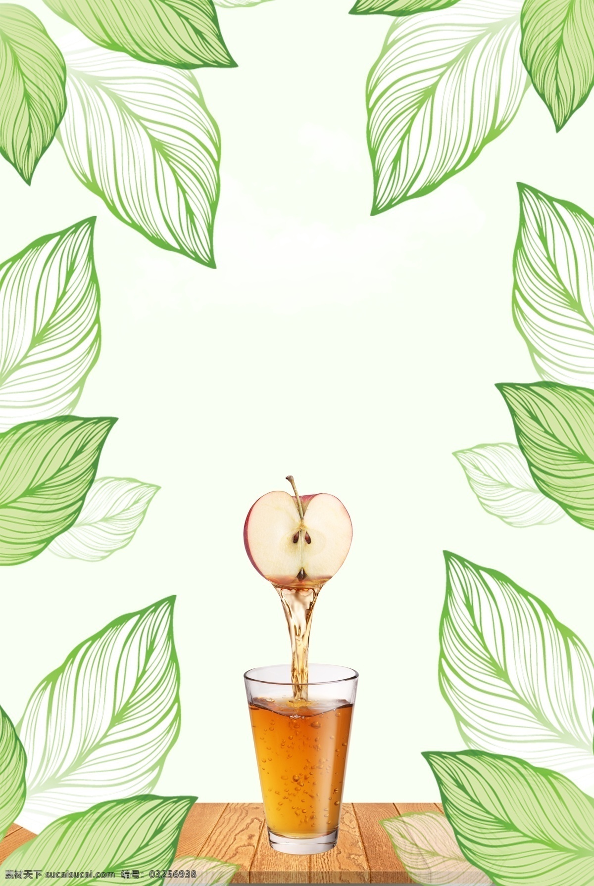 绿色 健康 果汁 饮品 小 清新 背景 简约 木板 促销 小清新 分层