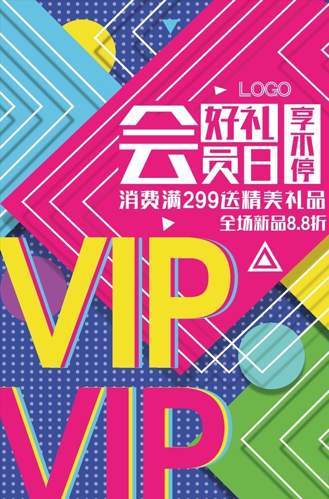 會(huì)員日?qǐng)D片 會(huì)員日海報(bào) 會(huì)員招募海報(bào) 會(huì)員日 vip會(huì)員 會(huì)員卡 會(huì)員充值 會(huì)員升級(jí) 會(huì)員積分 會(huì)員專(zhuān)屬 會(huì)員免費(fèi) 會(huì)員廣告 會(huì)員海報(bào)設(shè)計(jì) 會(huì)員海報(bào) 會(huì)員促銷(xiāo) 會(huì)員優(yōu)惠 會(huì)員霸權(quán) 招募會(huì)員 會(huì)員特惠 會(huì)員x展架 會(huì)員活動(dòng) 領(lǐng)會(huì)員 會(huì)員節(jié) 會(huì)員節(jié)海報(bào) 做會(huì)員 會(huì)員招募 會(huì)員特權(quán) 會(huì)員宣傳單 會(huì)員日宣傳單 活動(dòng)促銷(xiāo) 店鋪類(lèi) dm宣傳單