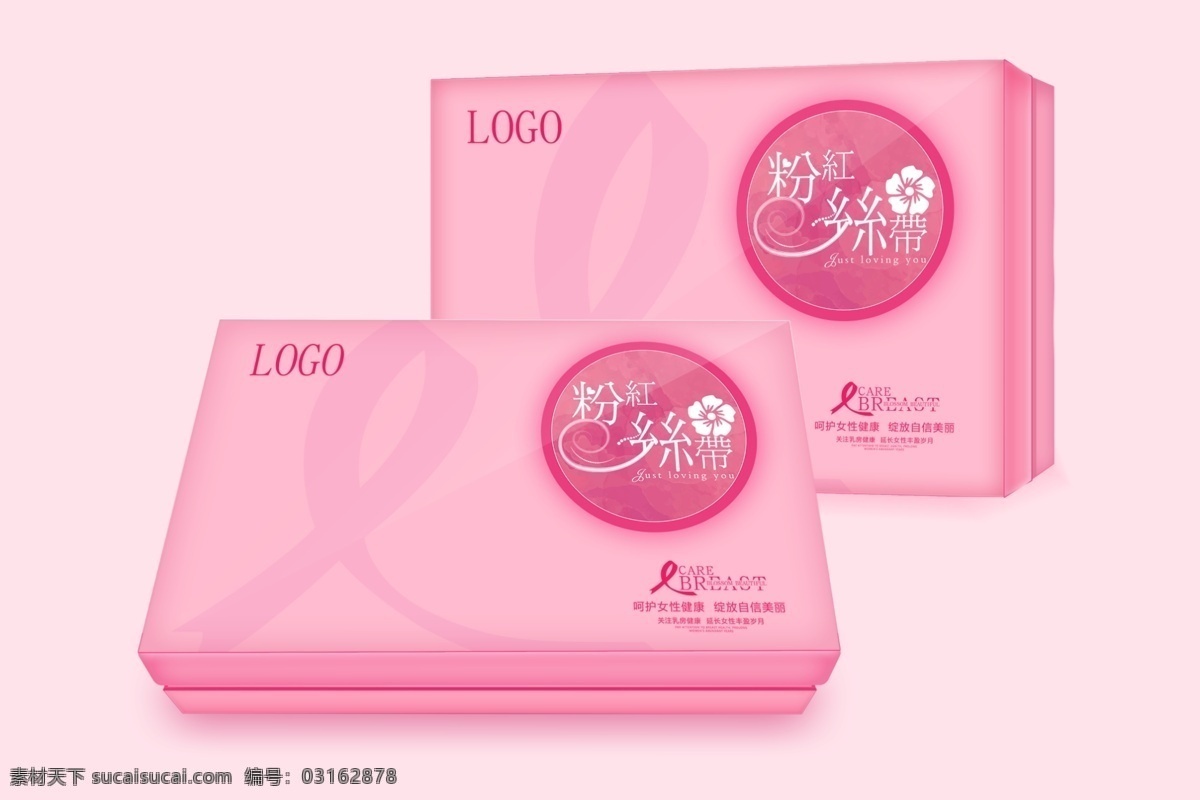 粉红丝带包装 私密包装 粉色包装 美容包装 私处 私密 美容 包装 包装设计
