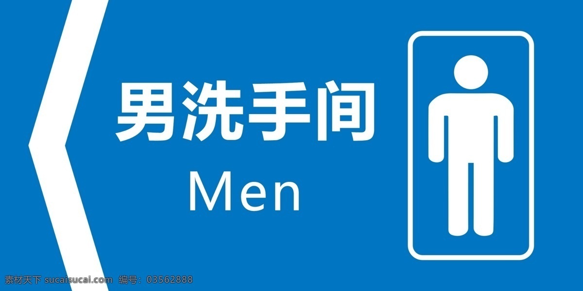 廁所標識 男廁所圖片 男廁所 女廁所 廁所標牌 洗手間標識 公共衛(wèi)生間 文明標牌 景區(qū)標識牌 提示牌 廁所文化 衛(wèi)生間文化 洗手間文化 溫馨提示 男女衛(wèi)生間 公共文明 衛(wèi)生間標語 衛(wèi)生間標志 公共標牌 公共標識 節(jié)約用水 隨手關(guān)燈 文明標語 公共廁所 廁所提示