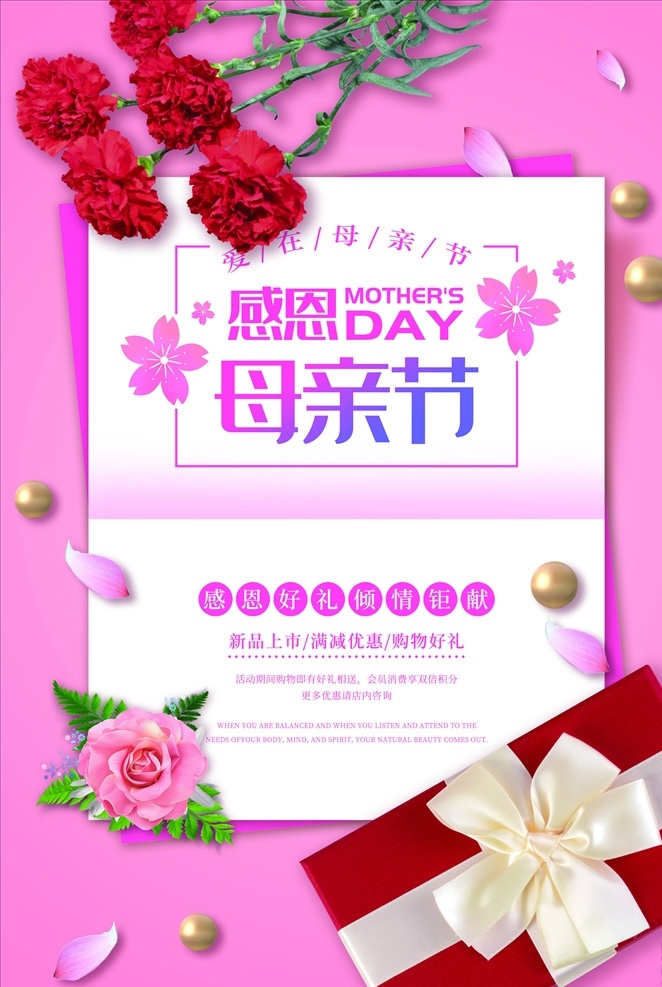 母親節(jié) 海報(bào) 母親節(jié)快樂 約惠母親節(jié) 愛在母親節(jié) 感恩母親節(jié) 母親節(jié)促銷 母親節(jié)漫畫 母親節(jié)背景 母親 母親節(jié)活動(dòng) 母親節(jié)展架 母親節(jié)宣傳單 母親節(jié)感恩 母親節(jié)來了 母子插畫 母親節(jié)展板 母親節(jié)賀卡 母親節(jié)海報(bào) 母親節(jié)禮物 母親節(jié)素材 母親節(jié)廣告 母親節(jié)dm單 感恩母愛 感懷母恩 媽媽辛苦