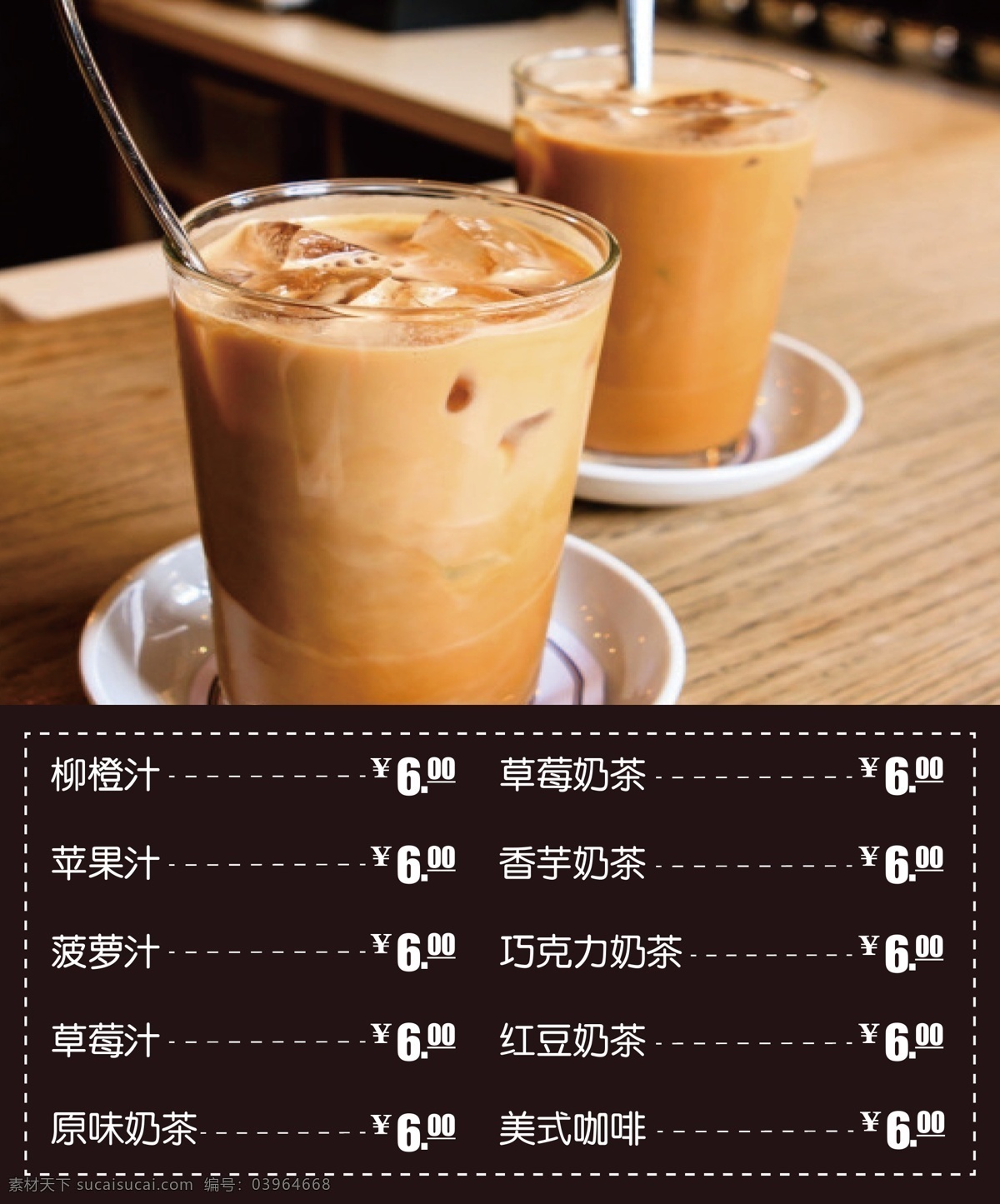 奶茶燈箱圖片 奶茶燈箱 方格 a3燈箱 燈箱 優(yōu)樂多 奶茶 咖啡 果汁 沙冰 韓國拌飯 西米露 海報制度