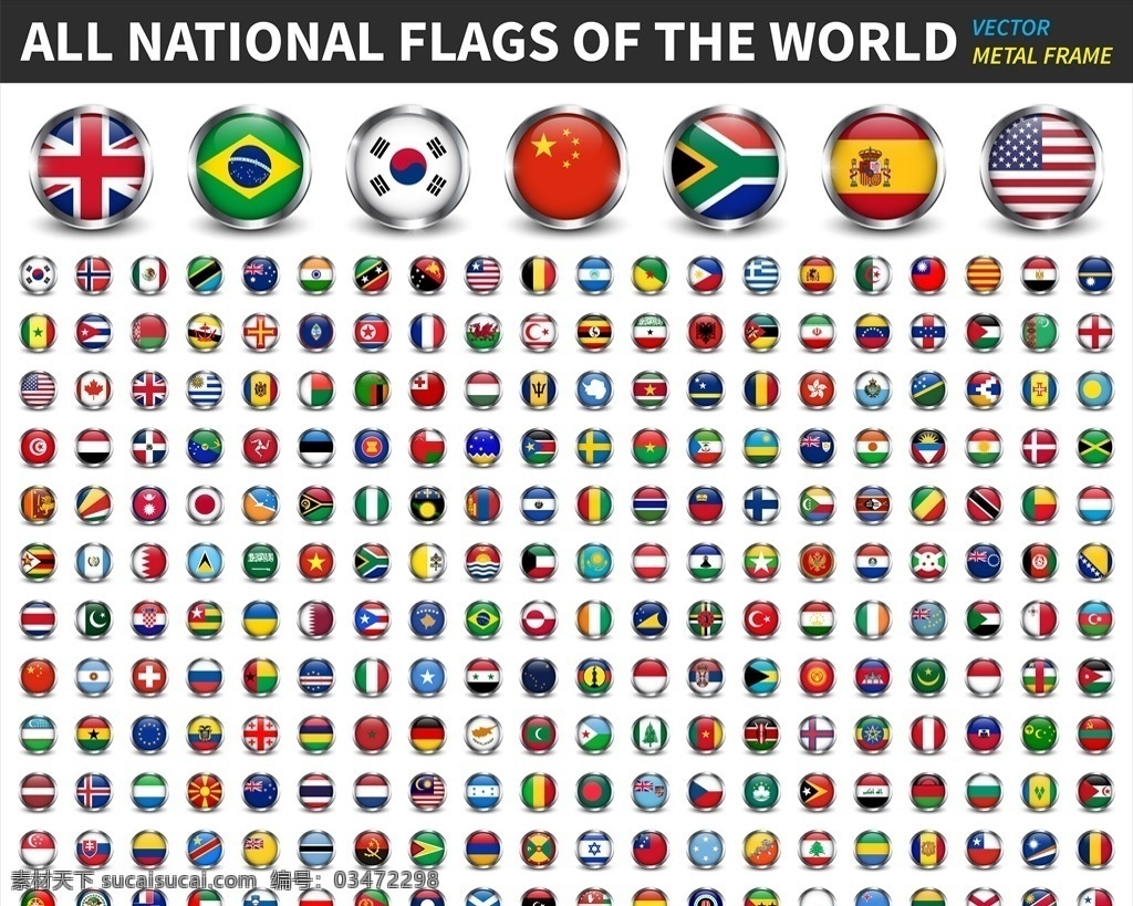 世界各国 标志 旗帜 国家 世界 国家标志 矢量