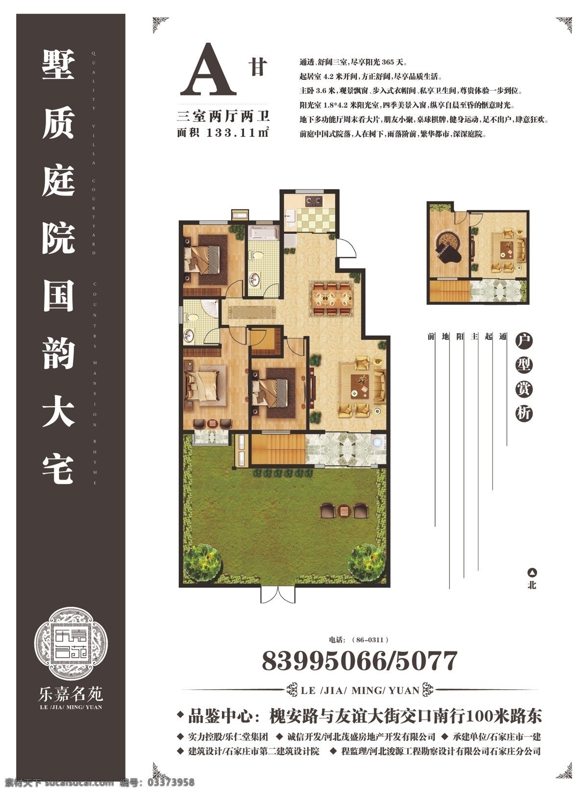 房地產(chǎn) 戶型單頁 戶型鑒賞 矢量 戶型素材 單頁 白色