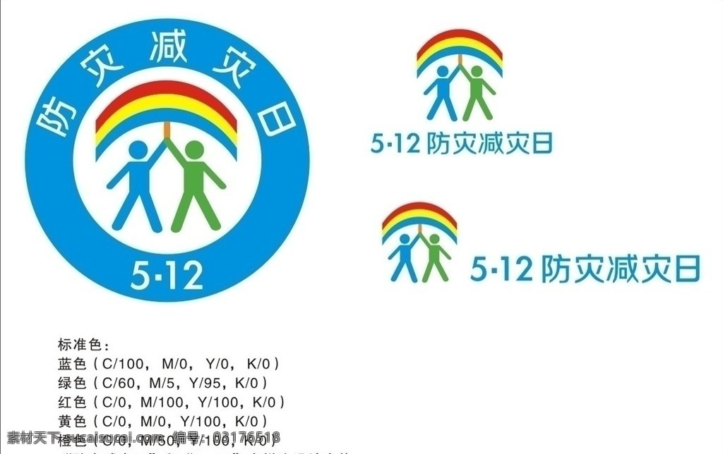 防災(zāi) 減災(zāi) 日 標志 矢量 防災(zāi)減災(zāi) logo 公共標識標志 標識標志圖標