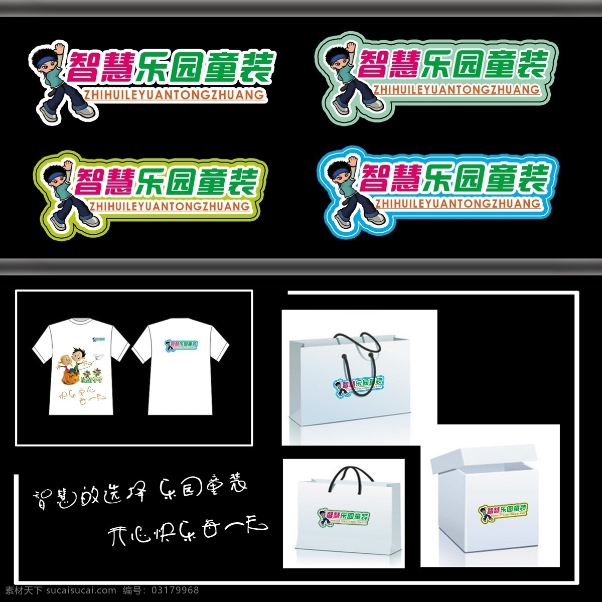 logo 標(biāo)志 標(biāo)志設(shè)計(jì) 廣告設(shè)計(jì)模板 童裝 童裝logo 童裝vi 童裝標(biāo)志 童裝標(biāo)識(shí) 源文件 psd源文件