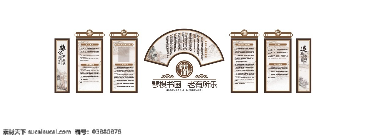 文化墻 老年公寓 老人 老有所養(yǎng) 書畫室 背景墻 黨建