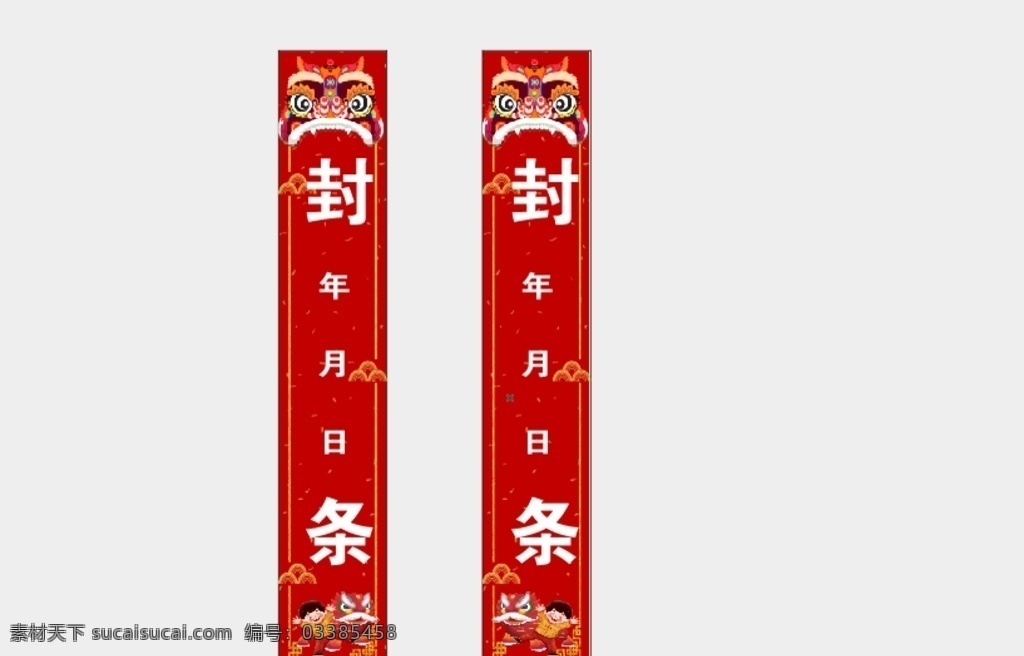 封條 春節(jié) 哈弗 汽車(chē) 2019