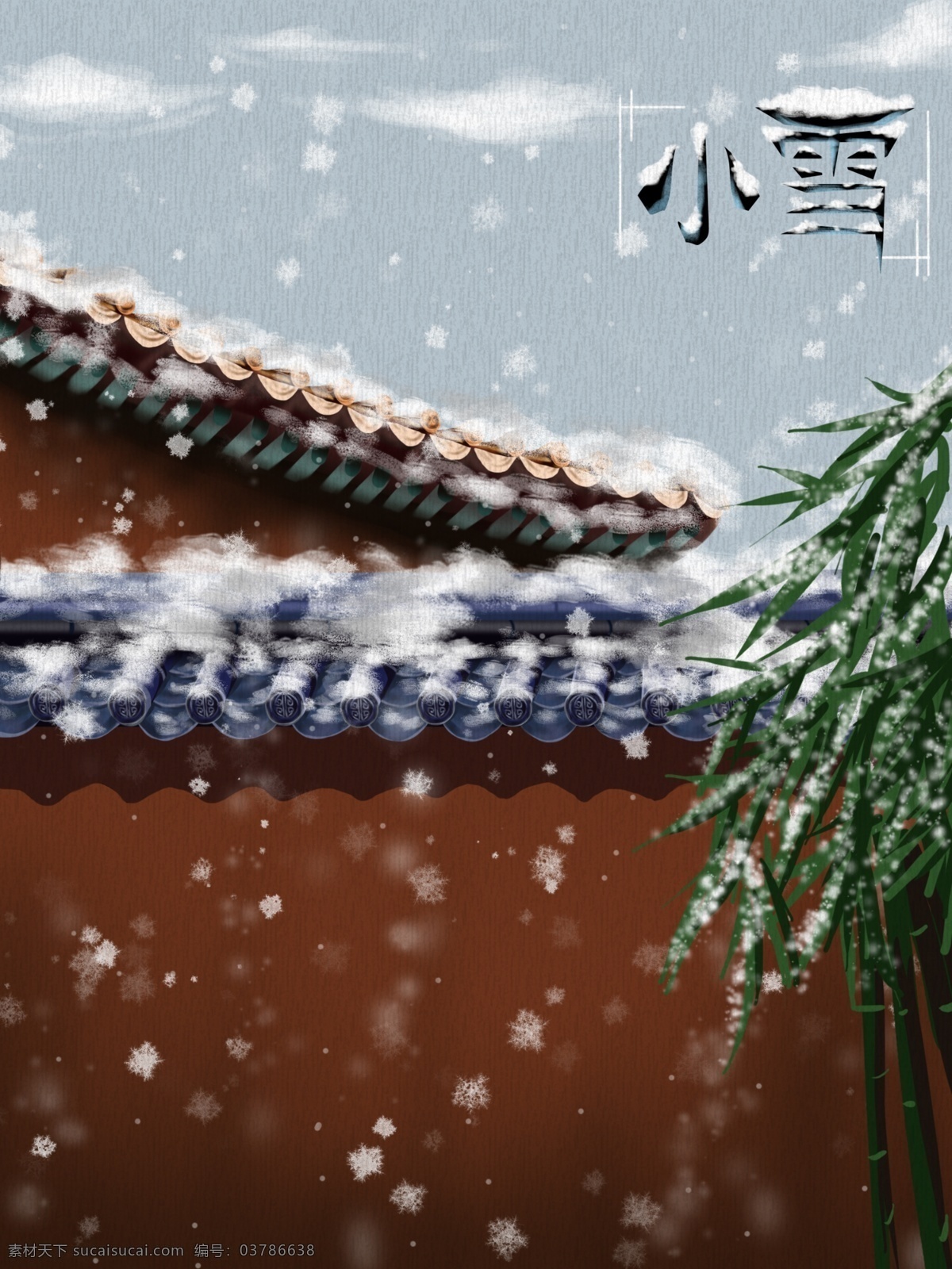 小雪 故宫 雪景 插画 节气 积雪 古建筑