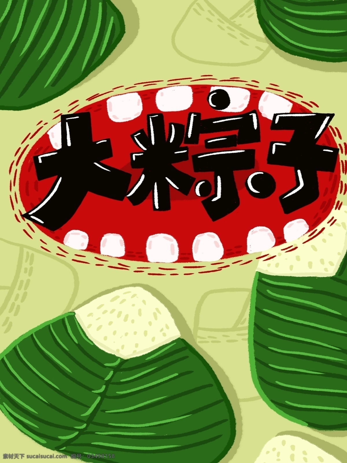 零食 好吃 香 濃 大 粽子 包裝 香濃 美味 扁平 食物
