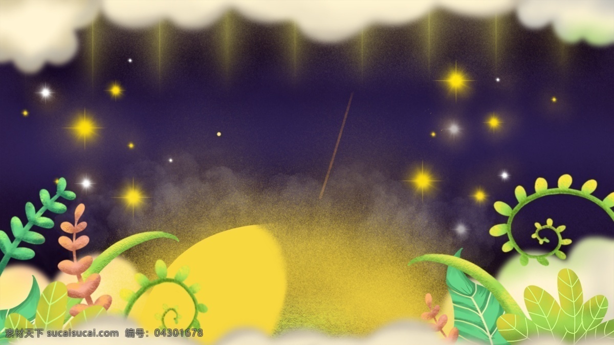 可愛(ài) 童話 風(fēng) 星空 草地 背景 背景素材 卡通背景 植物 星星 唯美背景 卡通 童話風(fēng) 星空背景 草地背景 廣告背景 psd背景 背景展板 手繪背景