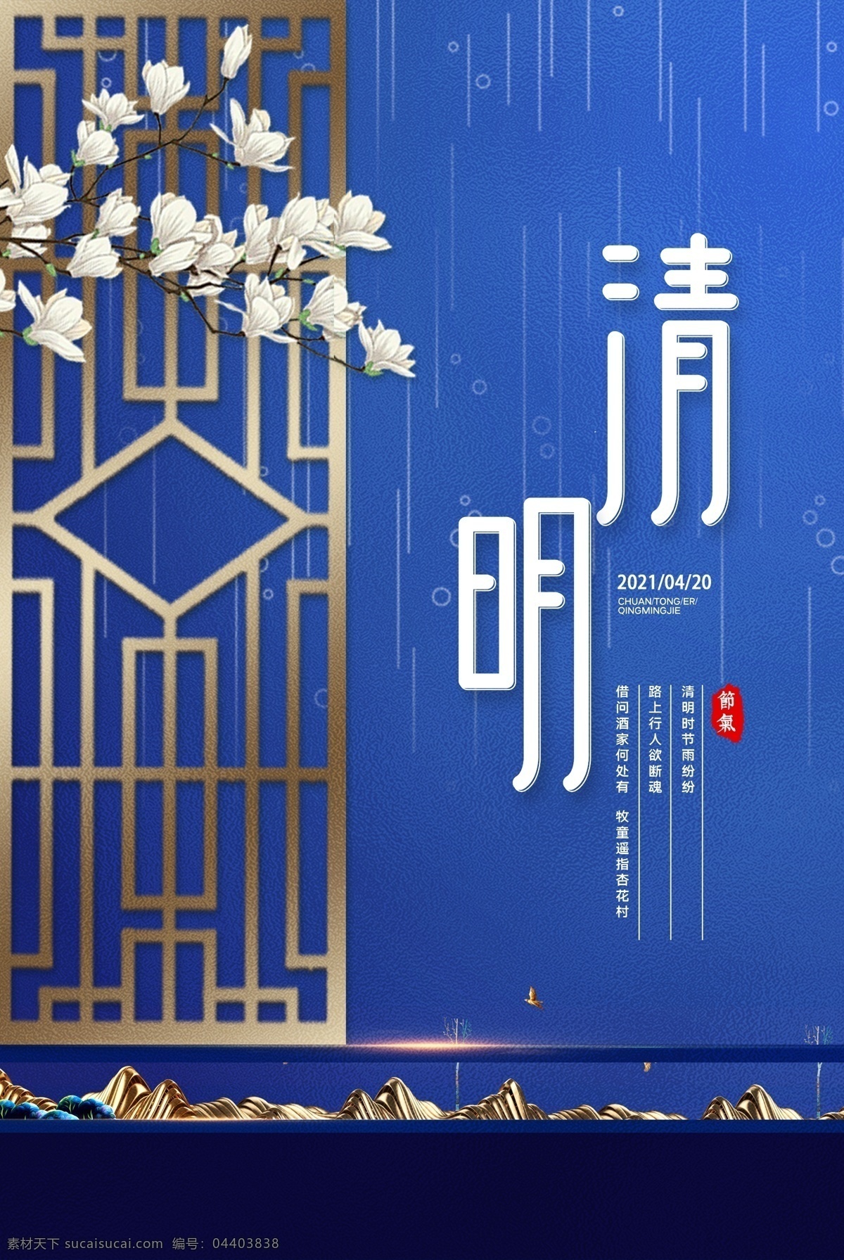 簡(jiǎn)約 清明 節(jié)氣 海報(bào) 清明節(jié) 踏青 清明插畫 清明節(jié)插畫 清明節(jié)海報(bào) 踏青插畫 踏青節(jié) 踏青海報(bào) 清明節(jié)活動(dòng) 清明佳節(jié) 清明時(shí)節(jié) 清明節(jié)插圖 清明插圖 清明節(jié)掛畫 踏青插圖 清明節(jié)廣告 清明廣告 踏青出游 春天出游 清明出游 踏青行動(dòng) 踏青活動(dòng) 清明踏青 春天 春天背景 二十四節(jié)氣