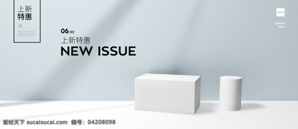 電商展臺背景 電商展臺設(shè)計 電商產(chǎn)品 電商淘寶 電商天貓 電商海報 產(chǎn)品海報設(shè)計 c4d模型 c4d設(shè)計 三維建模 3d建模 產(chǎn)品發(fā)布會 促銷海報 背景 背景設(shè)計 創(chuàng)意3d圖片 3d設(shè)計 3d作品 立體空間 立體海報 立體空間素材 分層