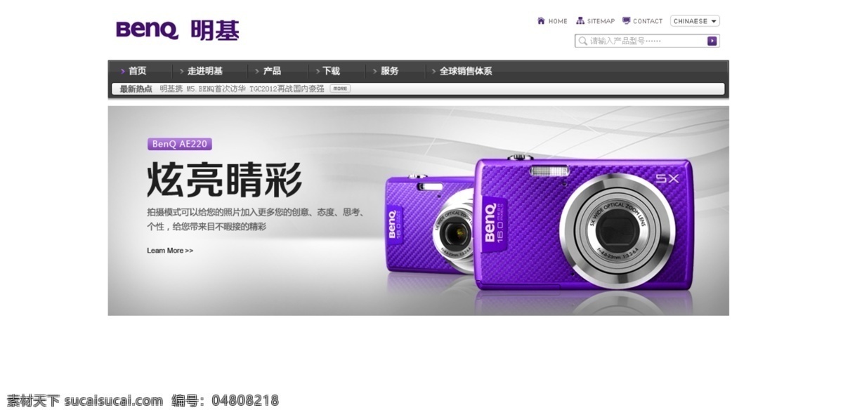 其他模板 淘寶 banner 網(wǎng)頁模板 相機(jī) 相機(jī)廣告 源文件 廣告 模板下載 灰色 明基相機(jī) 淘寶素材 節(jié)日活動(dòng)促銷