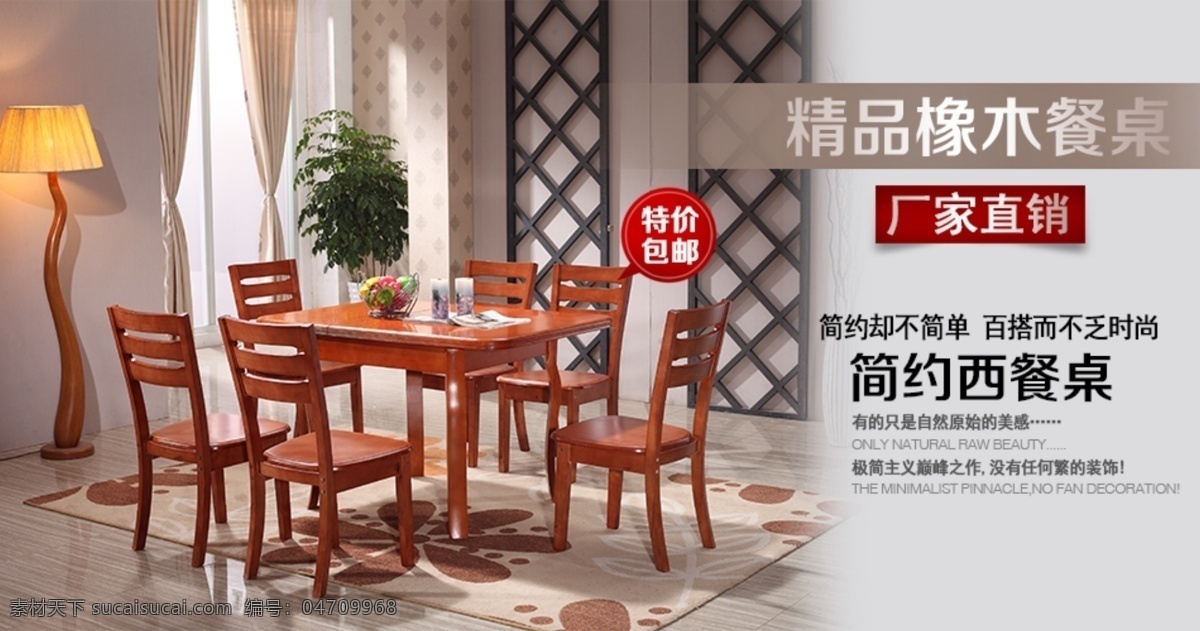淘寶 家具 海報(bào) 家具海報(bào) banner 淘寶廣告 直通車 座椅廣告 原創(chuàng)設(shè)計(jì) 原創(chuàng)淘寶設(shè)計(jì)