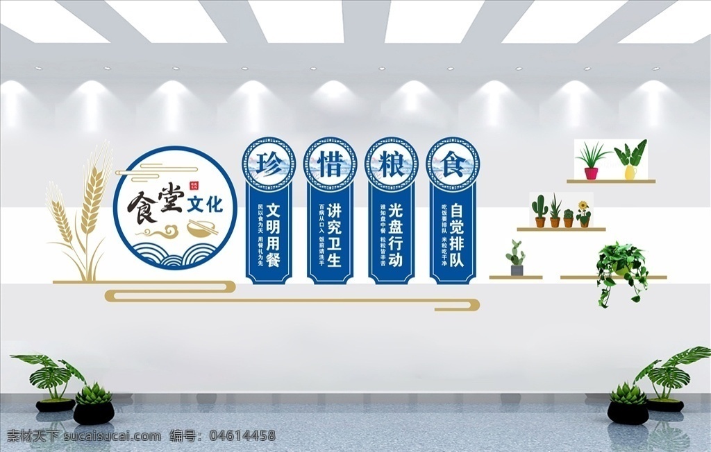 食堂 文化 墻 食堂文化墻 食堂文化 餐廳文化墻 餐廳文化 企業(yè)文化墻 企業(yè)文化 文化墻 節(jié)約糧食 光盤行動(dòng) 糧食 珍惜糧食 文明用餐
