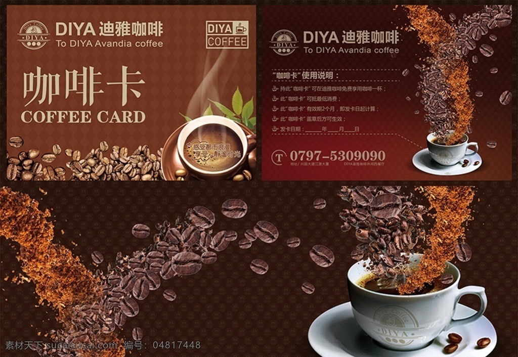 食品代金券 代金券設(shè)計(jì) 代金券模板 高檔代金券 藍(lán)色代金券 服裝代金券 休閑代金券 酒店代金券 金色代金券 養(yǎng)生代金券 咖啡海報(bào) 咖啡展板 咖啡促銷 喝咖啡圖片 咖啡裝飾畫 咖啡廣告 咖啡館 咖啡文化 咖啡展架 咖啡會所 咖啡畫冊 咖啡宣傳 咖啡代金券 迪雅咖啡 現(xiàn)金券 咖啡卡 咖啡豆 咖啡杯 酒店食品品牌