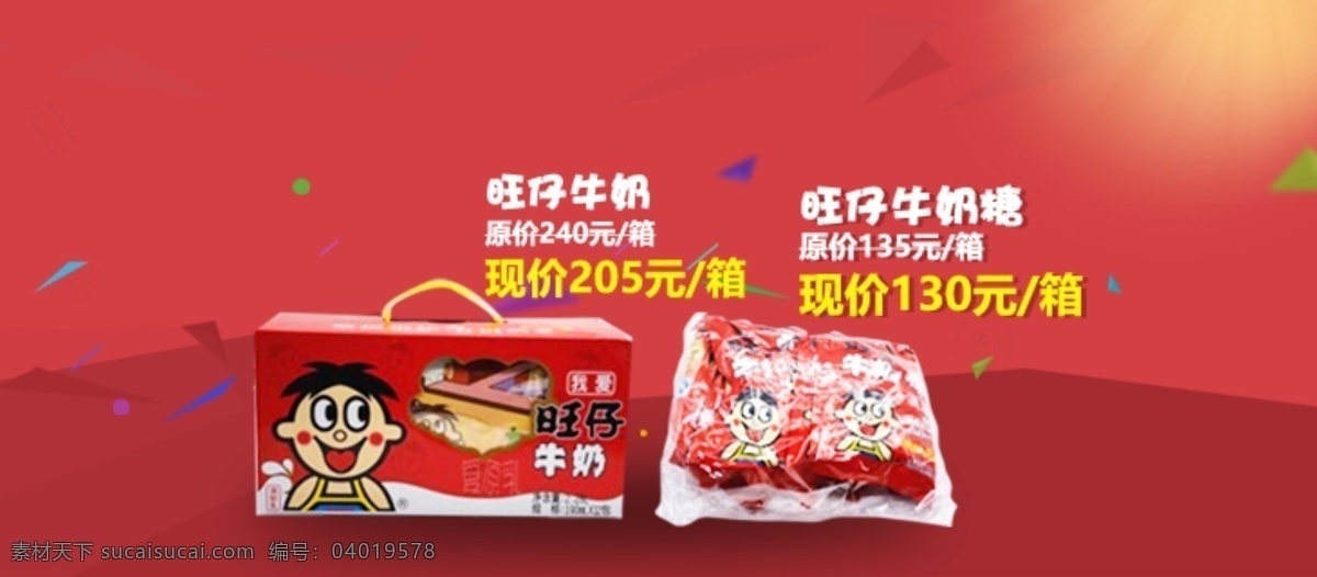 旺旺 旺仔 糖 紅色