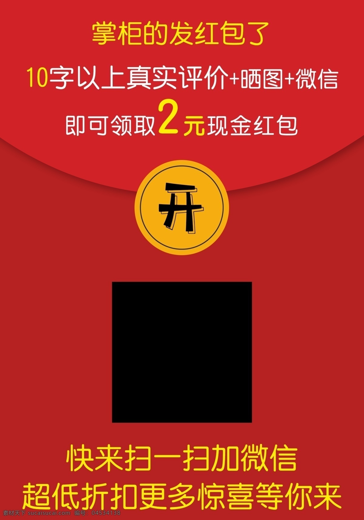 電商 好評 返 現(xiàn) 卡 售后 服務(wù)卡 拼多多 售后服務(wù)卡 淘寶 返現(xiàn)卡 貓咪 售后卡 拼多多好評卡 好評卡 紅包返現(xiàn) 售后服務(wù) 保障卡 退換貨 淘寶售后 評價卡 評價曬圖 好評返現(xiàn) 好評有禮 好評返現(xiàn)卡 感謝信 紅包 現(xiàn)金紅包 五星好評 好評曬單 領(lǐng)紅包 評論有禮 送好禮 紅包卡 感謝卡 淘寶電商設(shè)計 dm宣傳單
