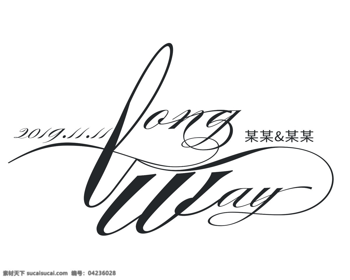 lw 婚禮logo 源文件 可更改 psd圖層 分層
