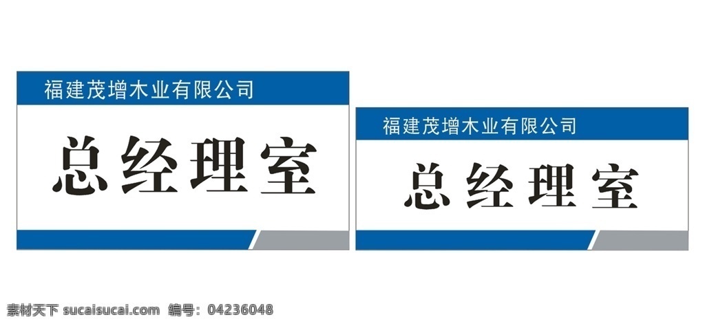 科室 牌 會議室 門牌 科室牌 標(biāo)牌 標(biāo)識 政府門牌 辦公室 會議室門牌 藍(lán)色門牌