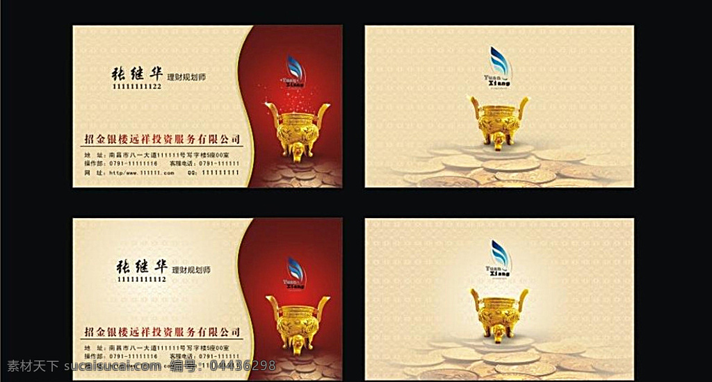 金融投資名片 投資理財名片 投資名片 借貸名片 理財名片 信用卡名片 金融名片 融資名片 收益名片 金融收益名片 資金名片 資金管理名片 金融管理名片 黑色