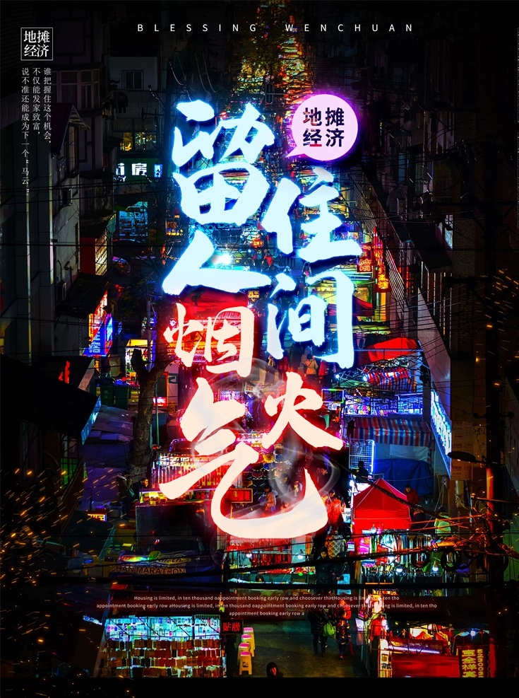 地摊经济图片 地摊经济 宣传展板 夜市宣传展板 夜市经济 地摊 经济文化墙 夜市文化墙 地摊经济展板 地摊经济标语 夜市经济展板 夜市经济宣传 地摊经济围挡 展地摊经济 摊经济宣传 夜市展板 夜市标语 夜市围挡 夜市墙绘 夜市挂图 夜市宣传栏 夜市管理展板 集贸市场展板 集贸市场挂图
