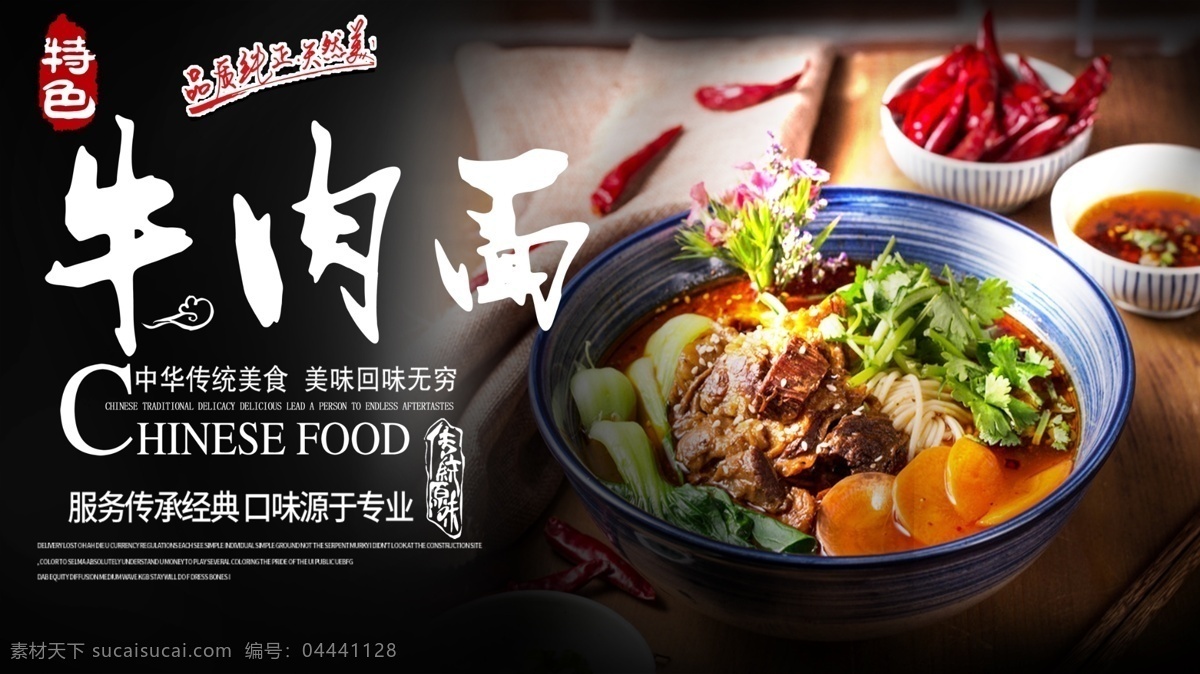 簡(jiǎn)潔 時(shí)尚 各地 美食 展板 美食海報(bào) 美食廣告 美食展架 美食宣傳 美食文化 湖南菜 秘制牛蛙 國(guó)風(fēng)美食海報(bào) 四川菜 美食美味 美食餐飲 美食飯店 美食酒樓 美食dm 美食主題 美食聚餐 美食酒店