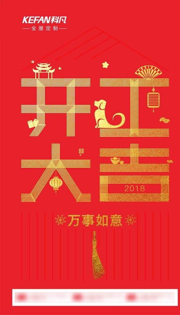开工大吉海报 喜庆节日 开工大吉 喜庆海报 节日海报 文化艺术 节日庆祝